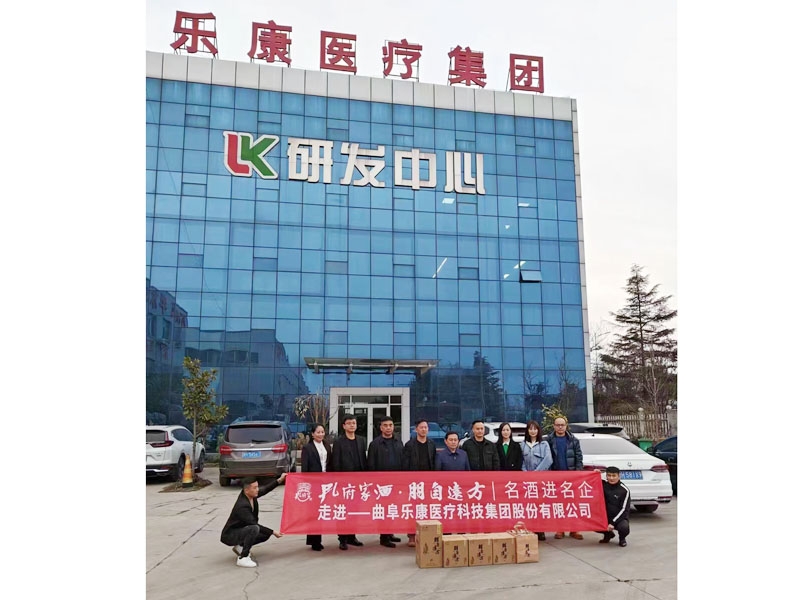 孔府家酒董事長劉董，名酒名企，來到魯西南燈床塔的領(lǐng)航企業(yè)，市場占有率和銷量領(lǐng)航企業(yè)——樂康醫(yī)療集團(tuán)考察指導(dǎo)工作